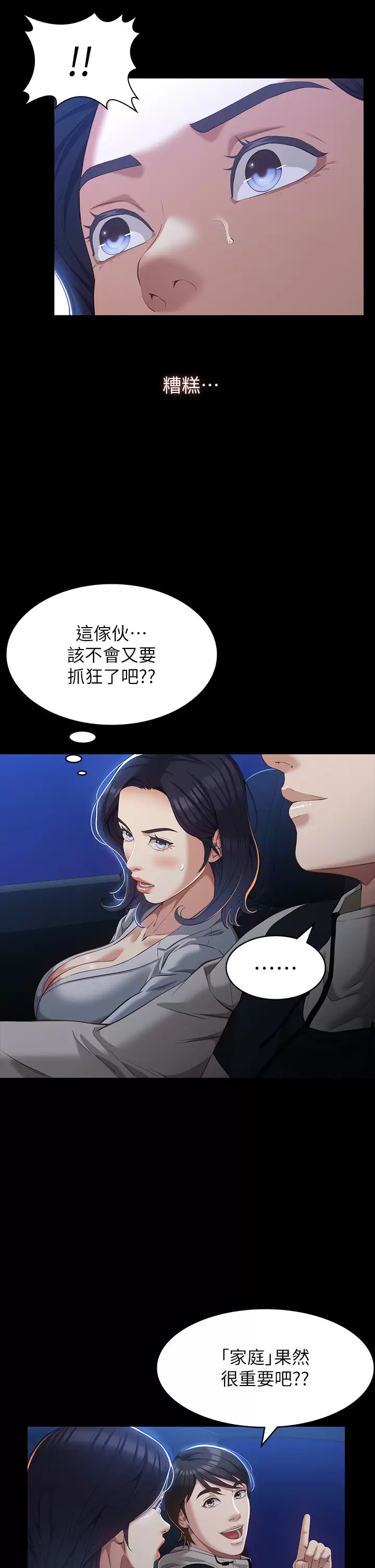 [韩国漫画] 万能履历表 奇幻,熟女人妻,巨乳大奶#[49P]-30