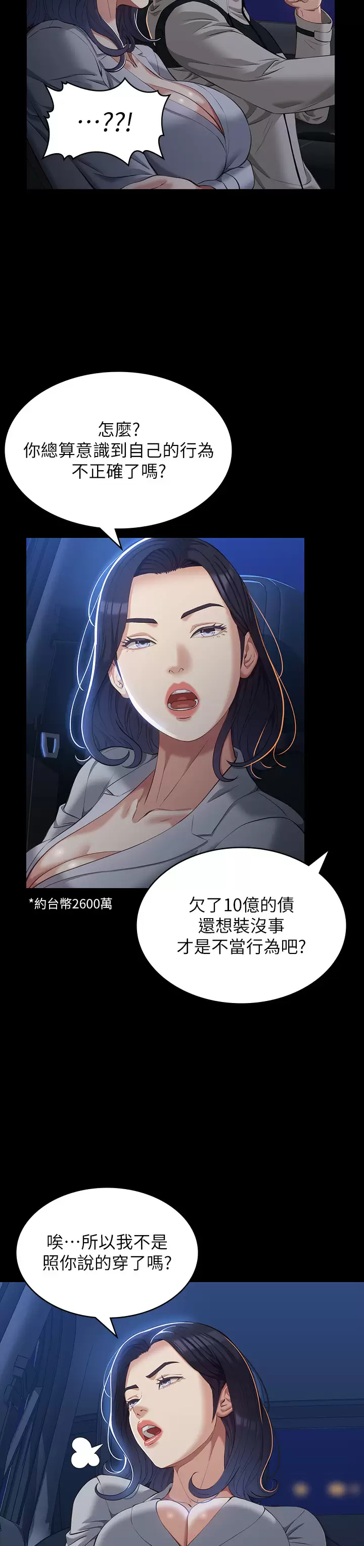 [韩国漫画] 万能履历表 奇幻,熟女人妻,巨乳大奶#[49P]-31