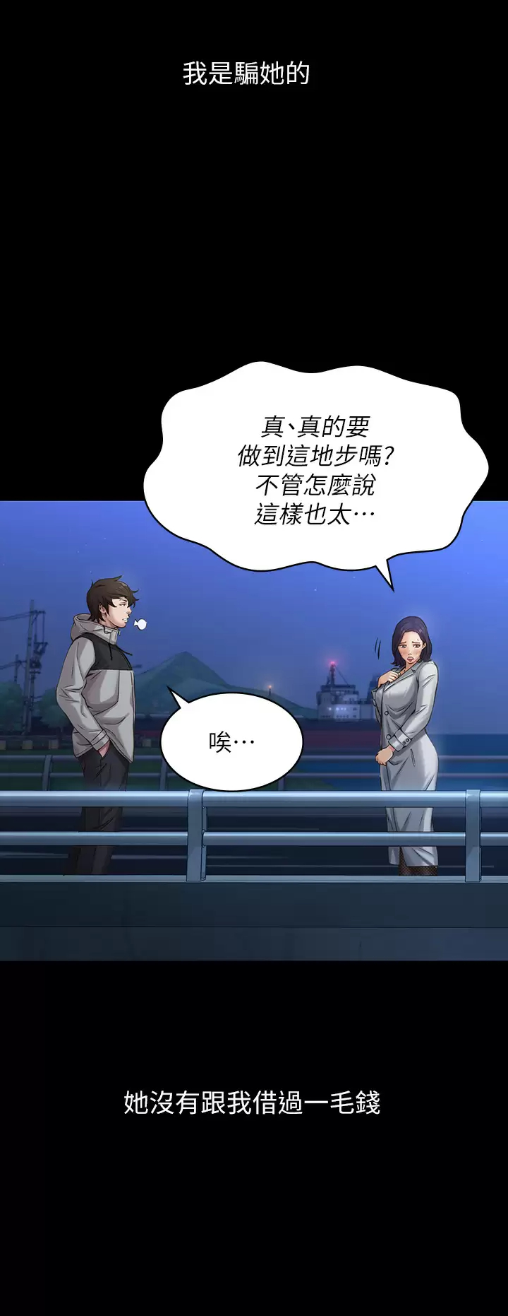 [韩国漫画] 万能履历表 奇幻,熟女人妻,巨乳大奶#[49P]-37