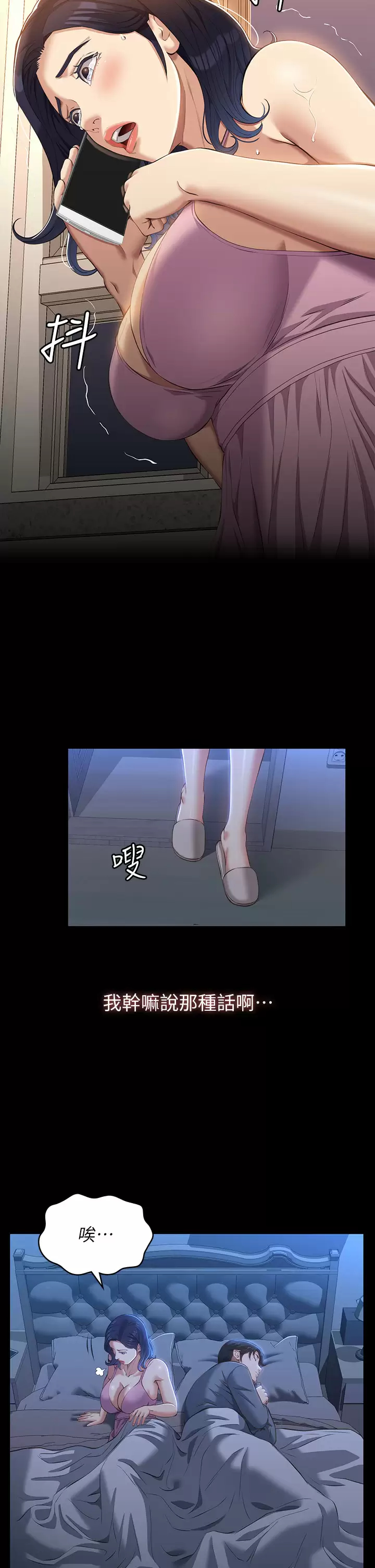 [韩国漫画] 万能履历表 奇幻,熟女人妻,巨乳大奶#[49P]-6