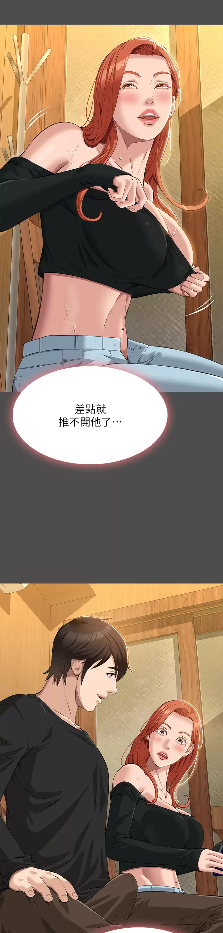[韩国漫画] 万能履历表 奇幻,熟女人妻,巨乳大奶#[45P]-39