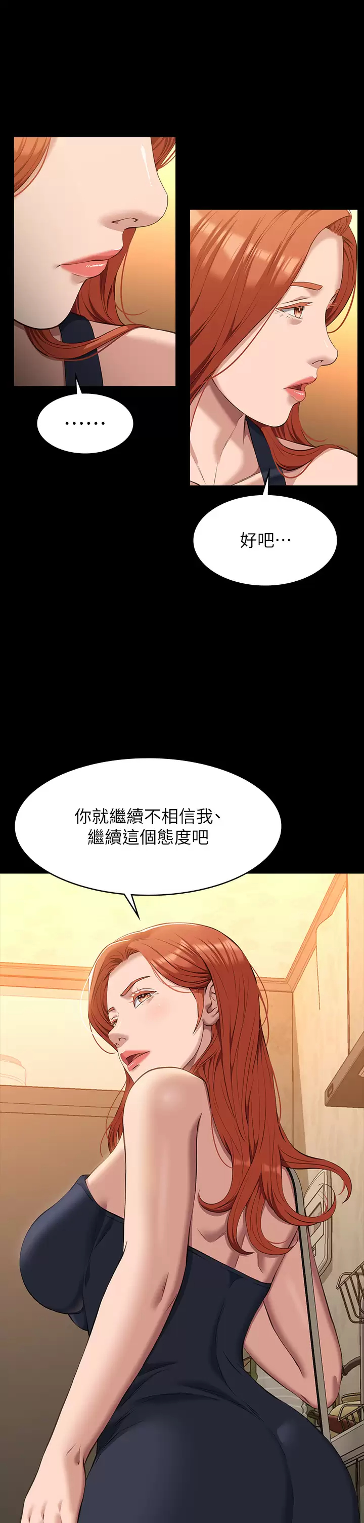 [韩国漫画] 万能履历表 奇幻,熟女人妻,巨乳大奶#[50P]-22