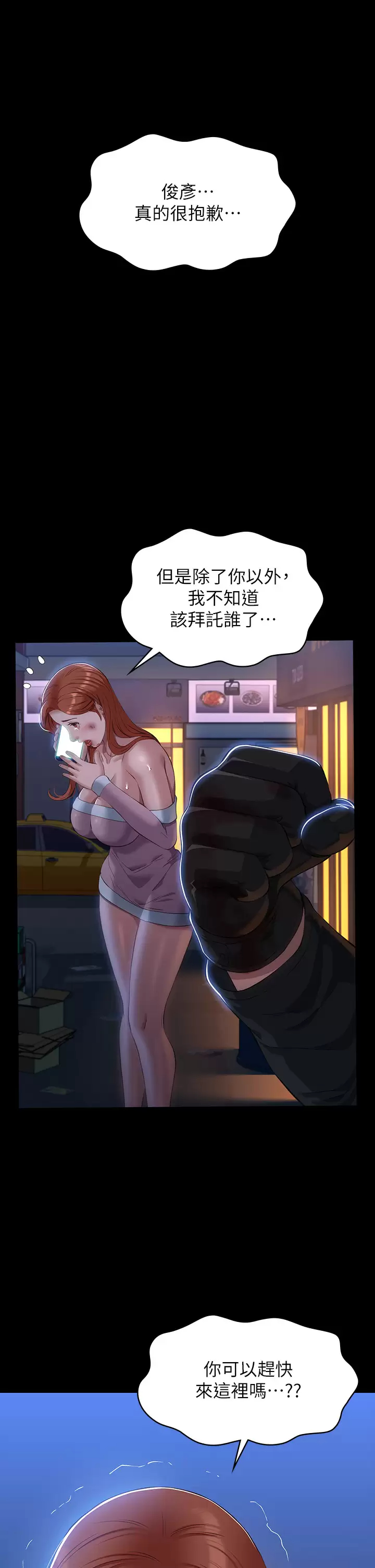 [韩国漫画] 万能履历表 奇幻,熟女人妻,巨乳大奶#[47P]-12