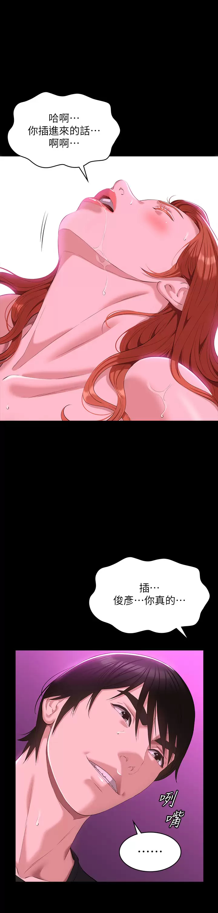 [韩国漫画] 万能履历表 奇幻,熟女人妻,巨乳大奶#[48P]-37