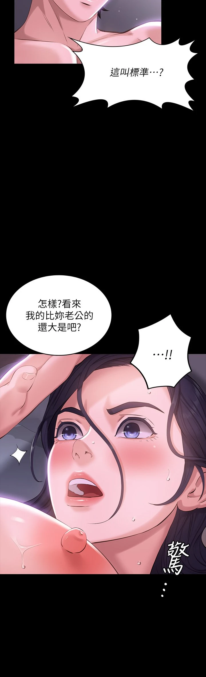 [韩国漫画] 万能履历表 奇幻,熟女人妻,巨乳大奶#[57P]-13