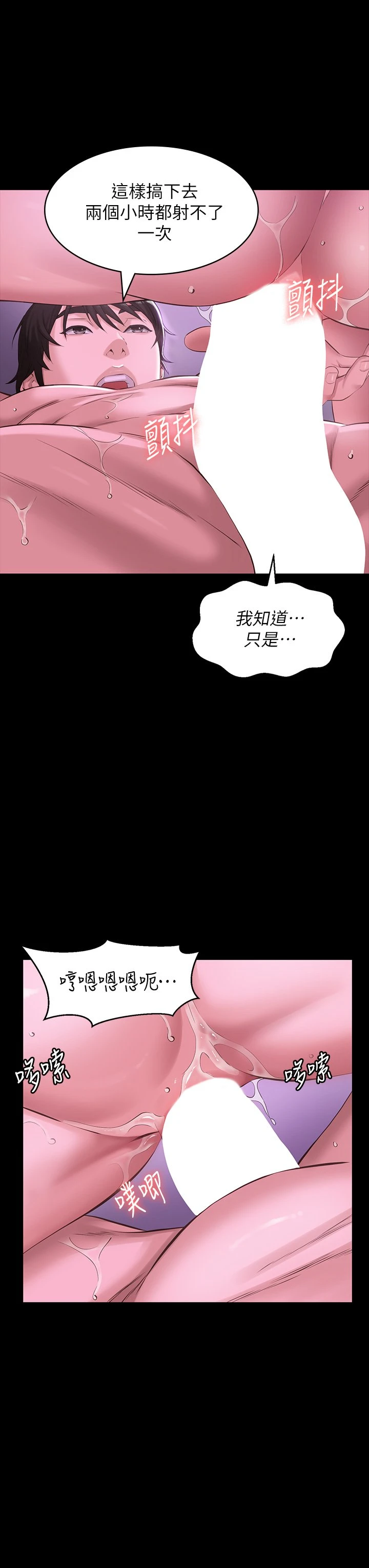 [韩国漫画] 万能履历表 奇幻,熟女人妻,巨乳大奶#[57P]-21