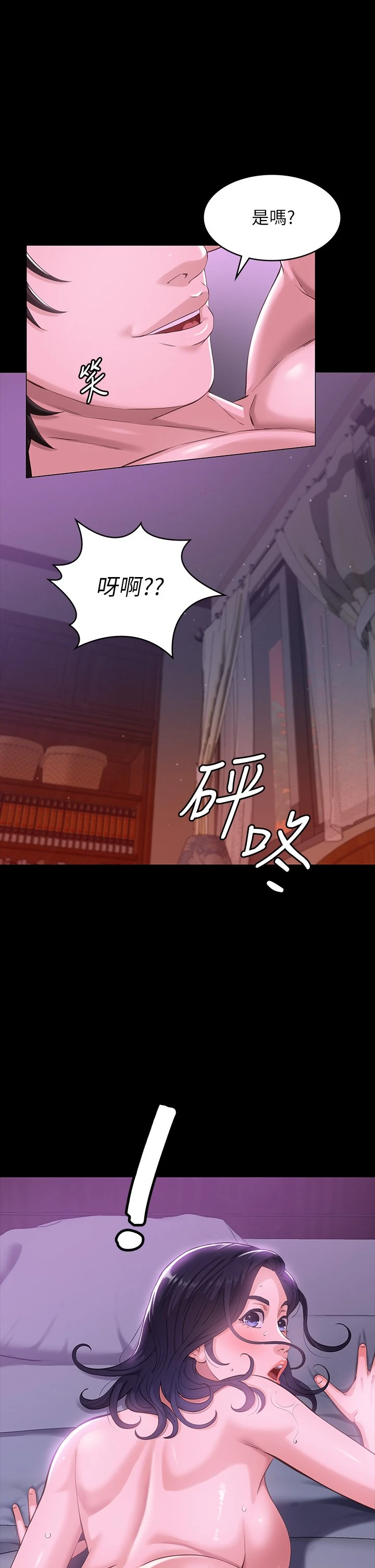 [韩国漫画] 万能履历表 奇幻,熟女人妻,巨乳大奶#[57P]-24