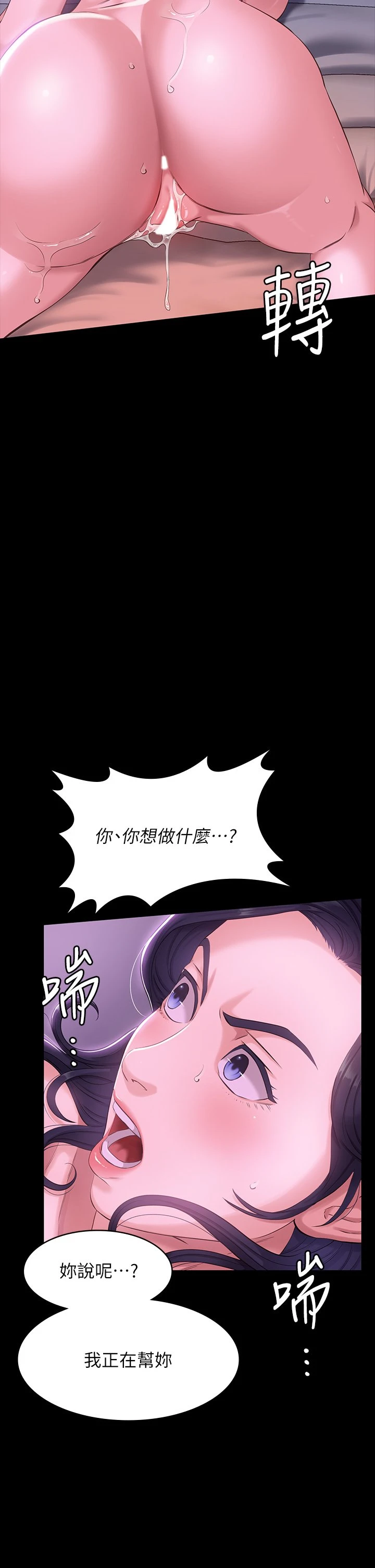 [韩国漫画] 万能履历表 奇幻,熟女人妻,巨乳大奶#[57P]-25