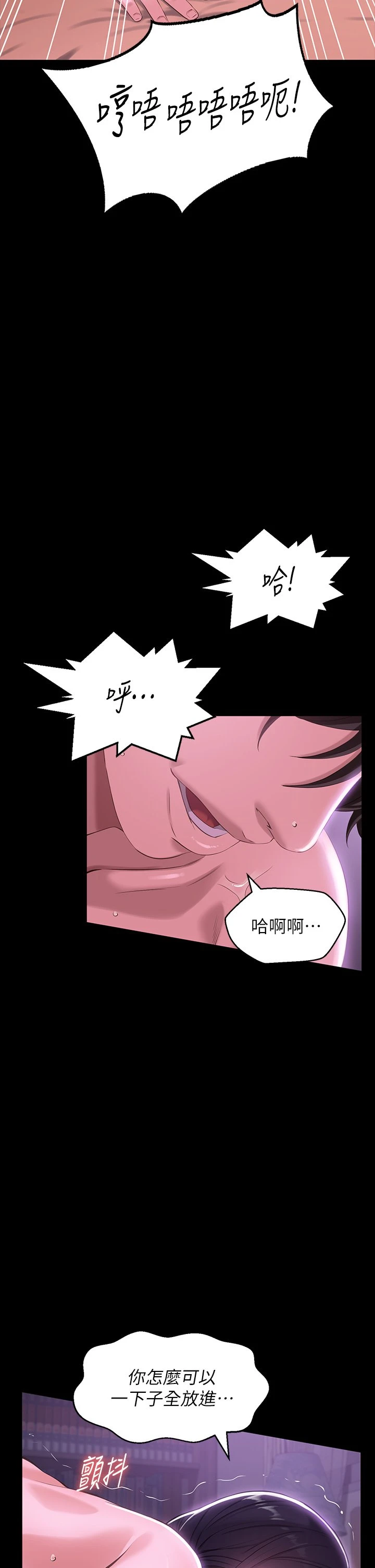[韩国漫画] 万能履历表 奇幻,熟女人妻,巨乳大奶#[57P]-27