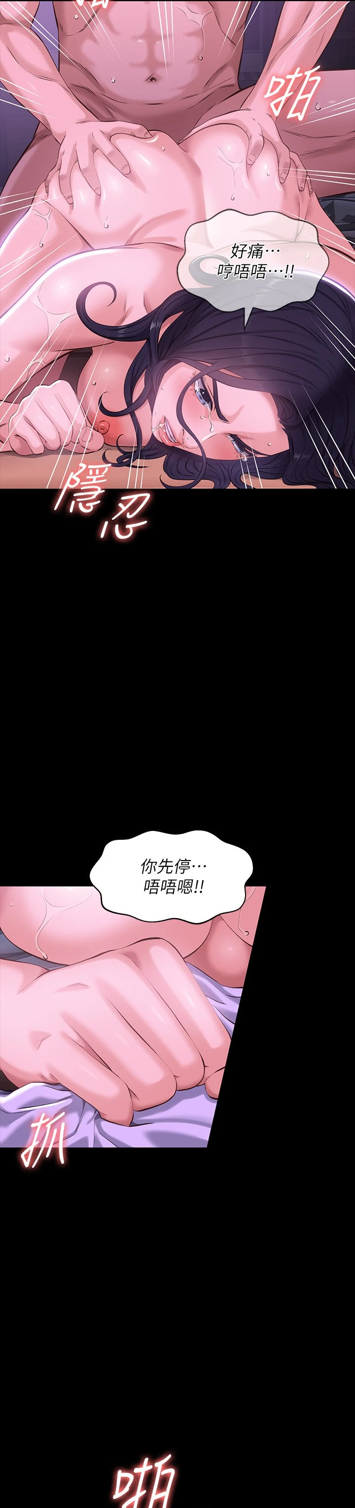 [韩国漫画] 万能履历表 奇幻,熟女人妻,巨乳大奶#[57P]-36