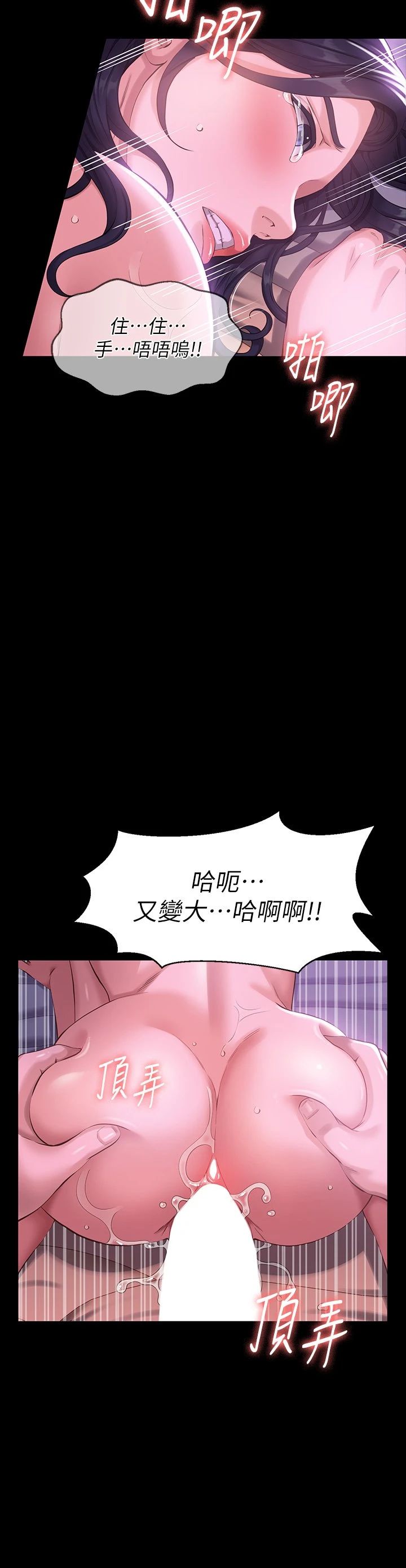 [韩国漫画] 万能履历表 奇幻,熟女人妻,巨乳大奶#[57P]-37