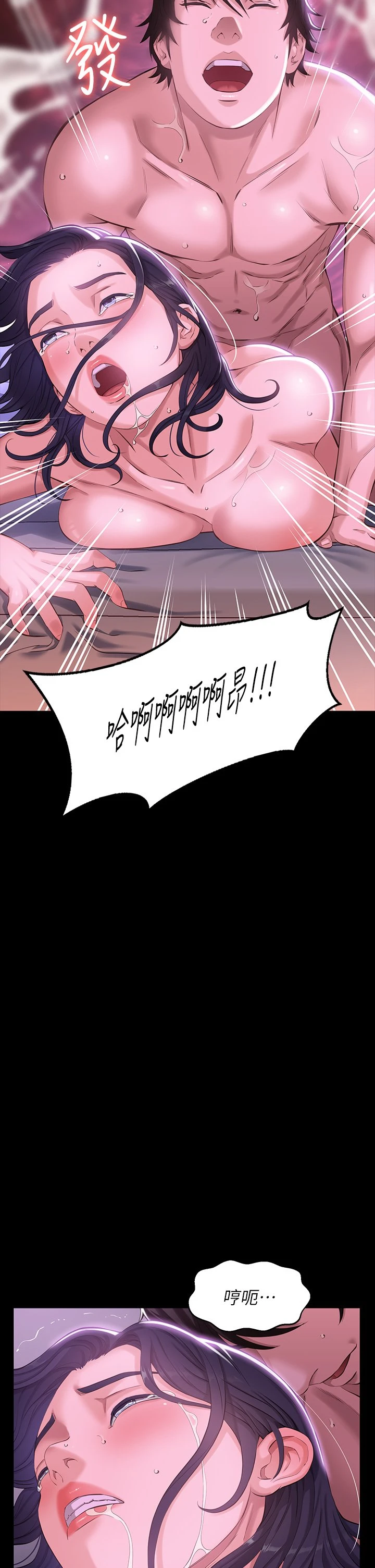 [韩国漫画] 万能履历表 奇幻,熟女人妻,巨乳大奶#[57P]-41