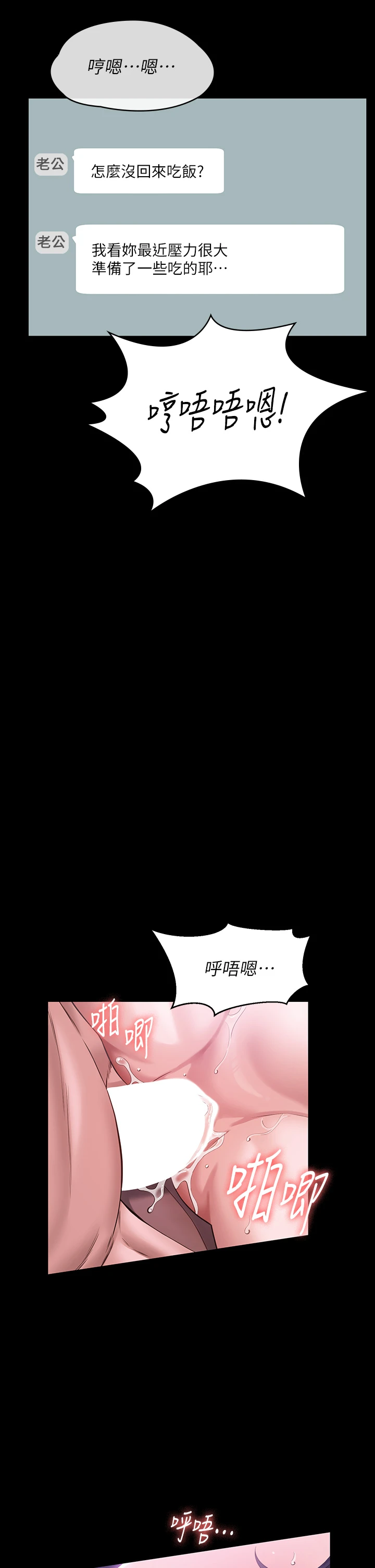 [韩国漫画] 万能履历表 奇幻,熟女人妻,巨乳大奶#[57P]-7