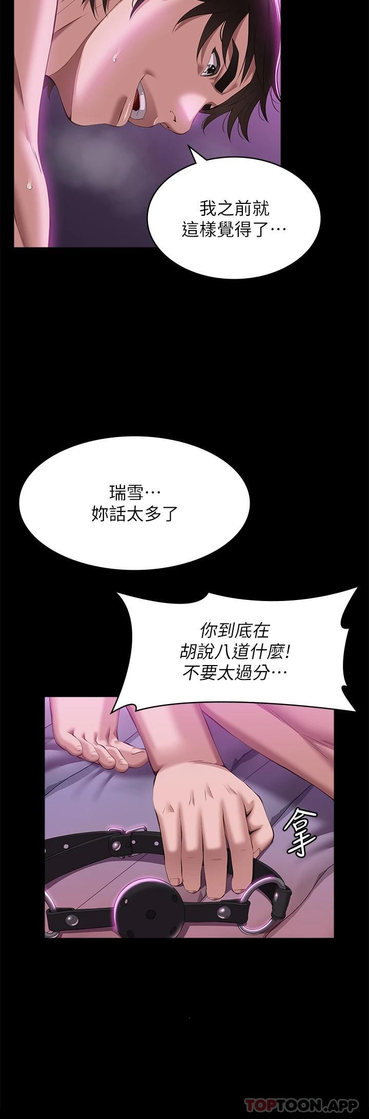 [韩国漫画] 万能履历表 奇幻,熟女人妻,巨乳大奶#[35P]-6
