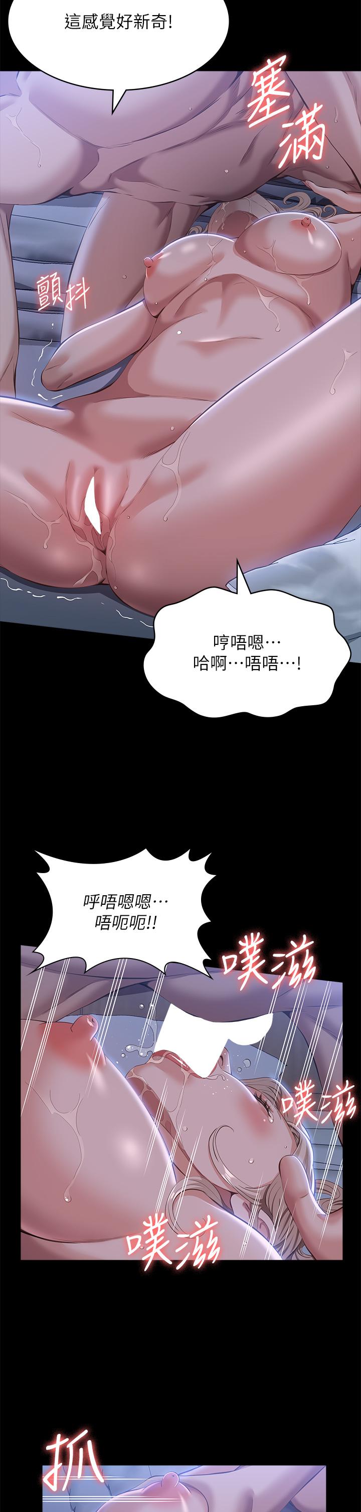 [韩国漫画] 万能履历表 奇幻,熟女人妻,巨乳大奶#[37P]-11