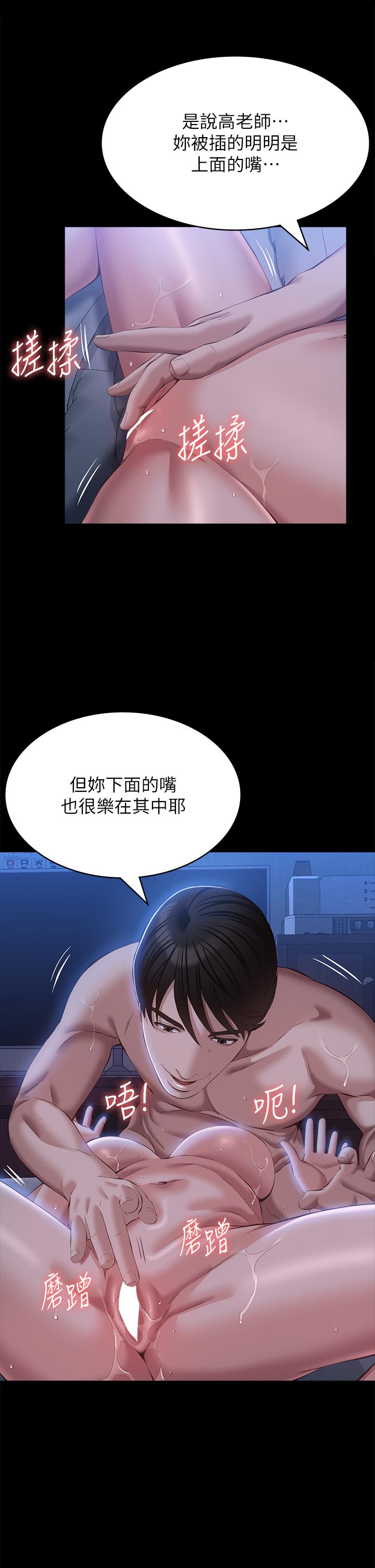 [韩国漫画] 万能履历表 奇幻,熟女人妻,巨乳大奶#[37P]-13