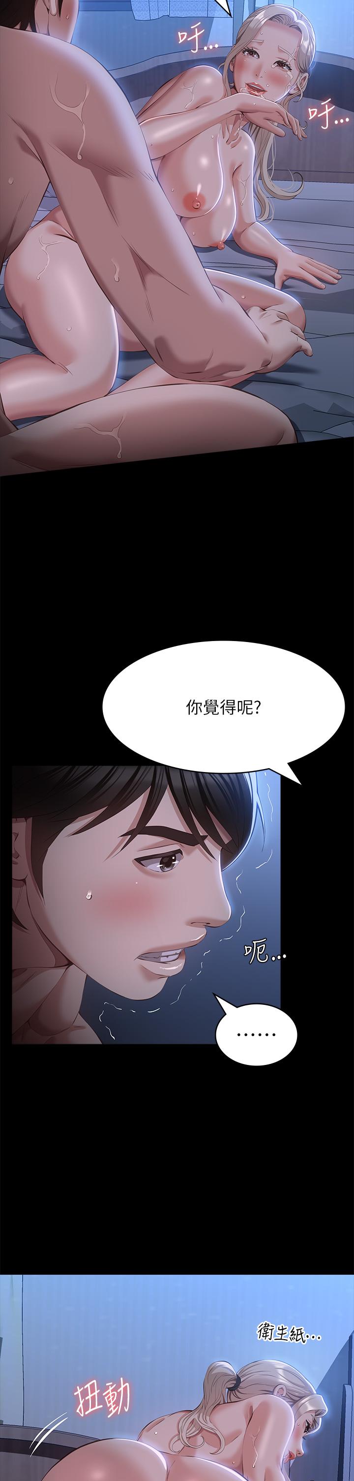 [韩国漫画] 万能履历表 奇幻,熟女人妻,巨乳大奶#[37P]-23
