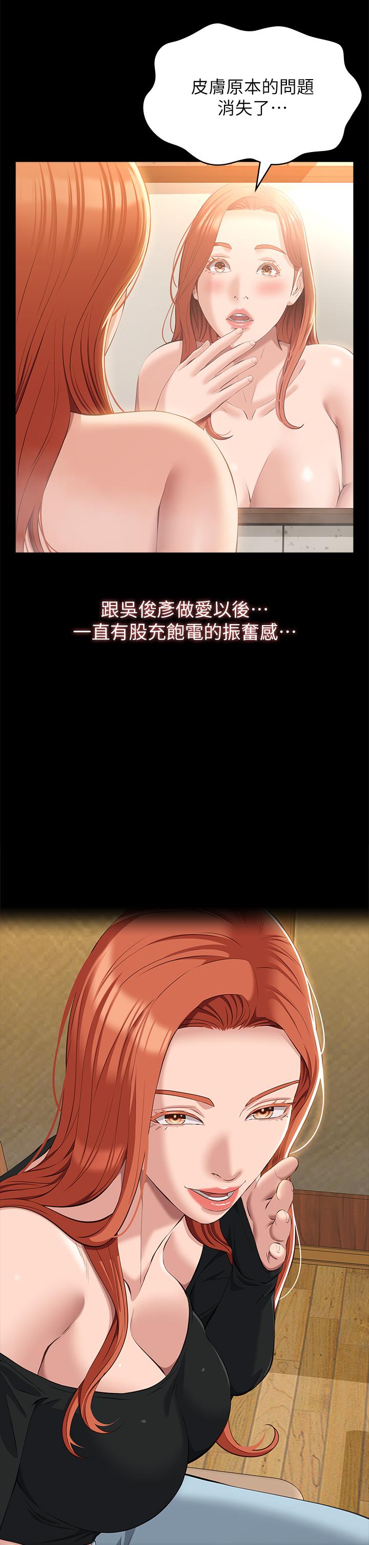 [韩国漫画] 万能履历表 奇幻,熟女人妻,巨乳大奶#[37P]-5