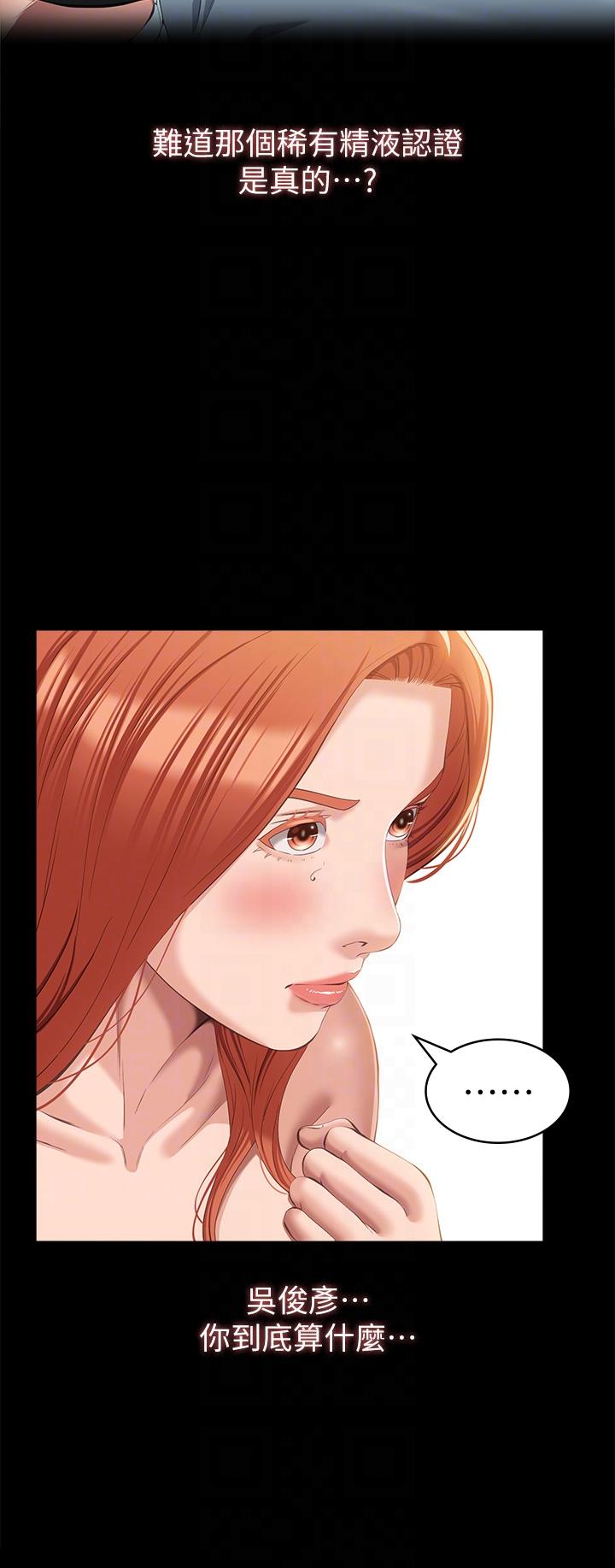 [韩国漫画] 万能履历表 奇幻,熟女人妻,巨乳大奶#[37P]-6