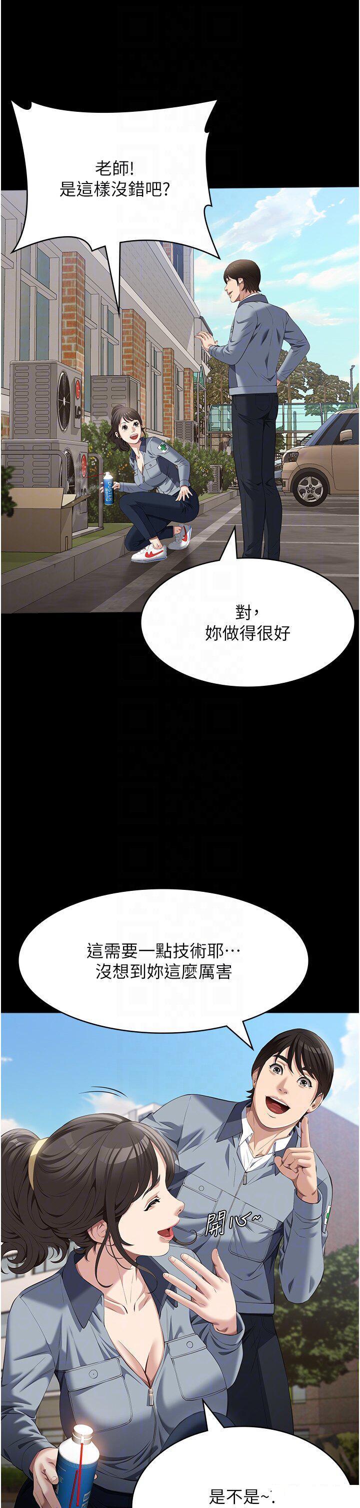 [韩国漫画] 万能履历表 奇幻,熟女人妻,巨乳大奶#[48P]-22