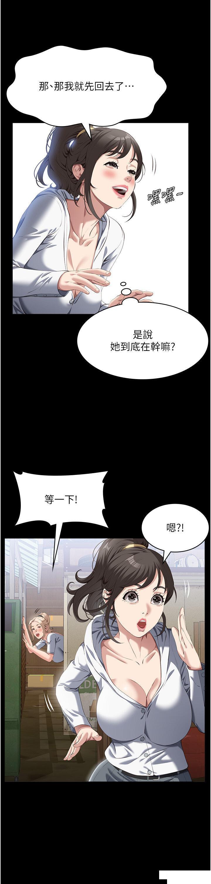 [韩国漫画] 万能履历表 奇幻,熟女人妻,巨乳大奶#[45P]-21