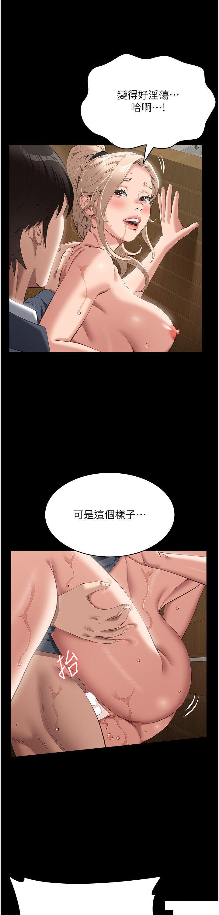 [韩国漫画] 万能履历表 奇幻,熟女人妻,巨乳大奶#[45P]-39