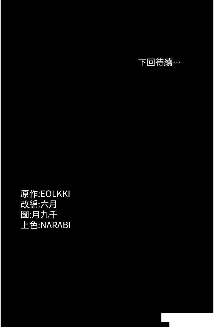 [韩国漫画] 万能履历表 奇幻,熟女人妻,巨乳大奶#[45P]-45