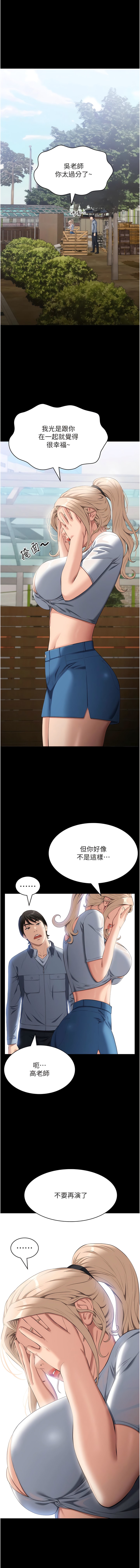 [韩国漫画] 万能履历表 奇幻,熟女人妻,巨乳大奶#[9P]-1