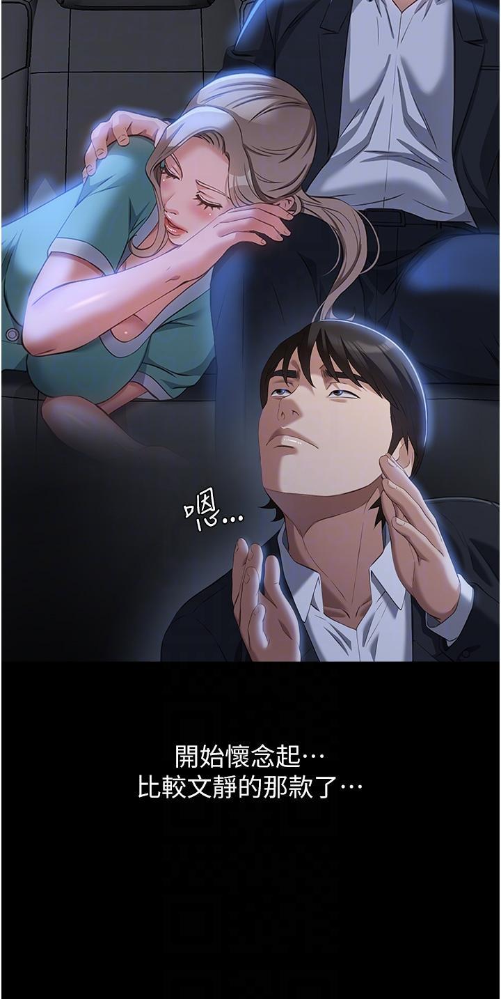 [韩国漫画] 万能履历表 奇幻,熟女人妻,巨乳大奶#[58P]-34