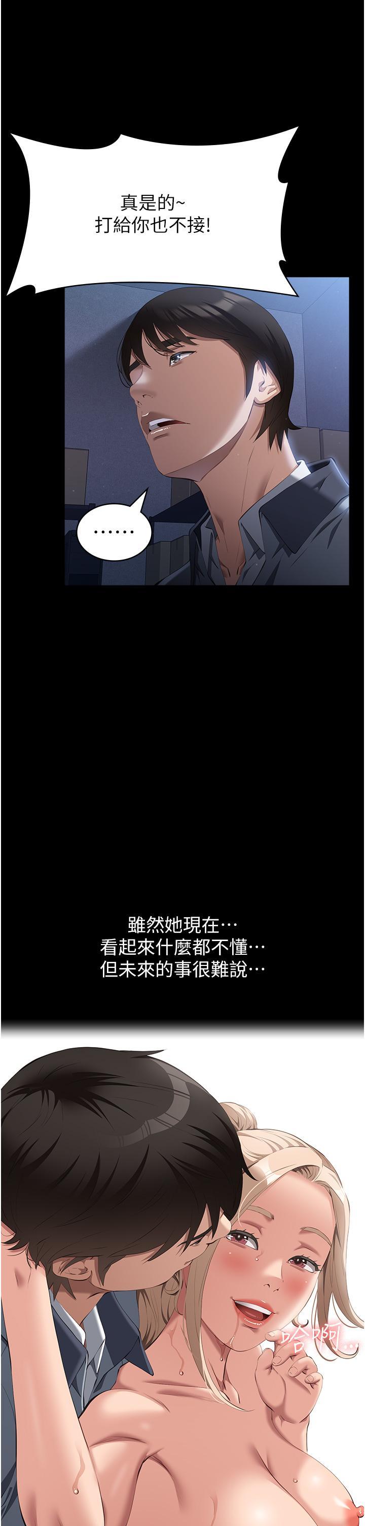 [韩国漫画] 万能履历表 奇幻,熟女人妻,巨乳大奶#[58P]-7