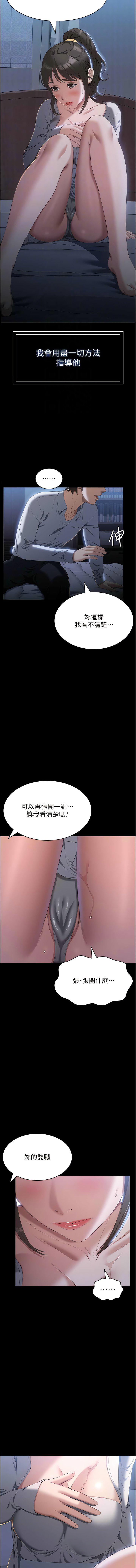 [韩国漫画] 万能履历表 奇幻,熟女人妻,巨乳大奶#[17P]-12