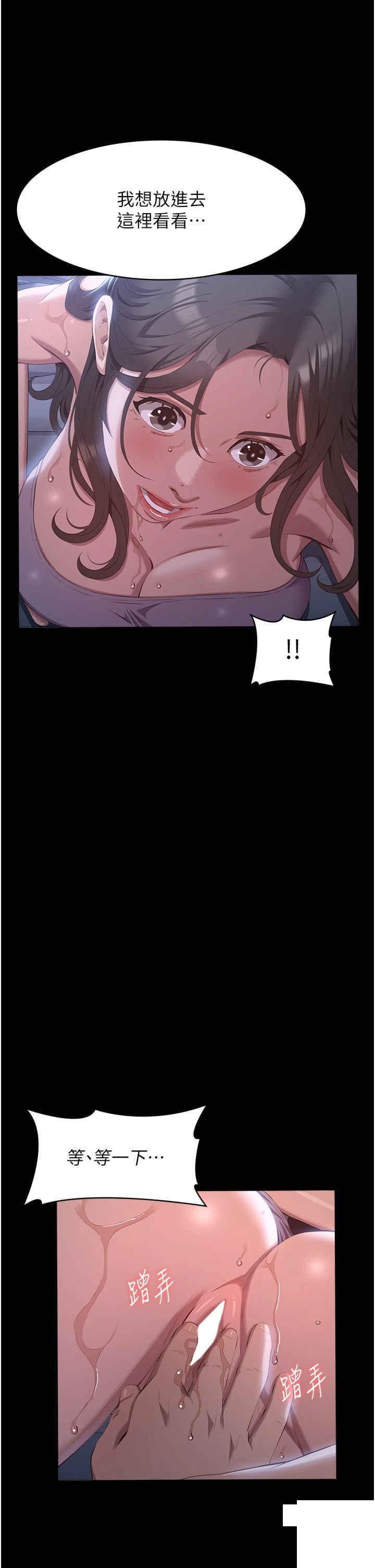 [韩国漫画] 万能履历表 奇幻,熟女人妻,巨乳大奶#[53P]-42