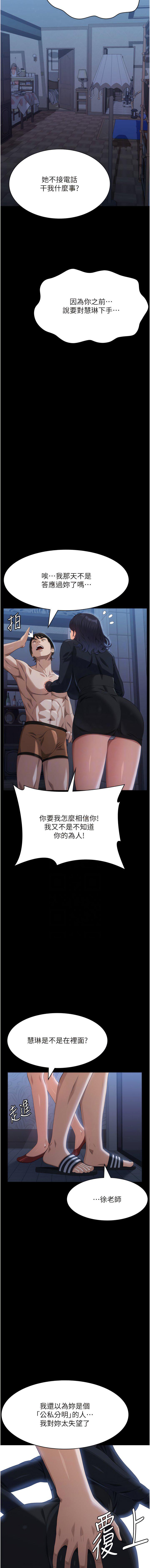 [韩国漫画] 万能履历表 奇幻,熟女人妻,巨乳大奶#[19P]-5