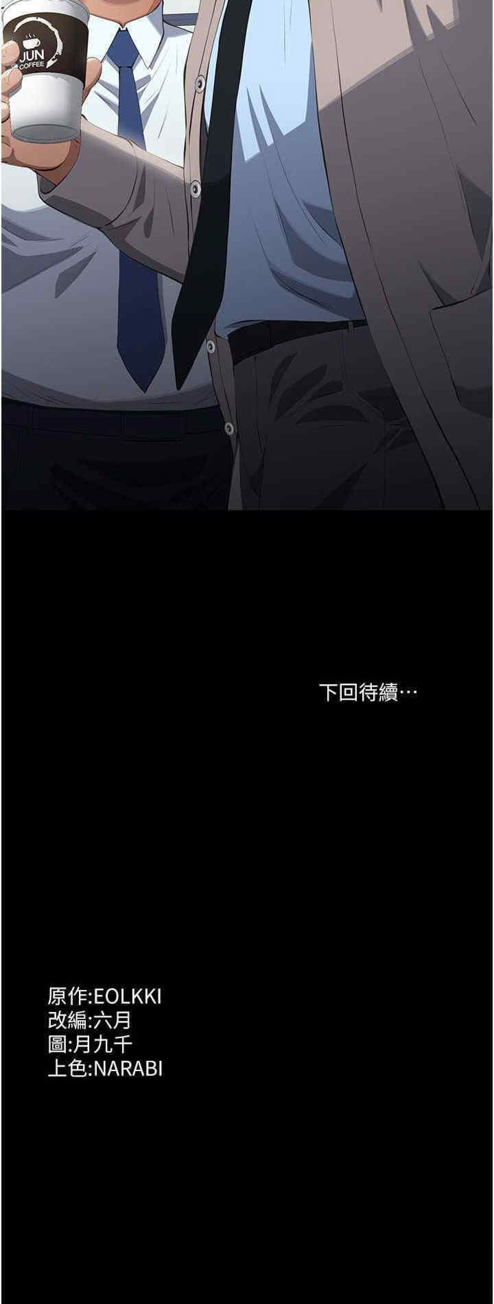 [韩国漫画] 万能履历表 奇幻,熟女人妻,巨乳大奶#[47P]-47