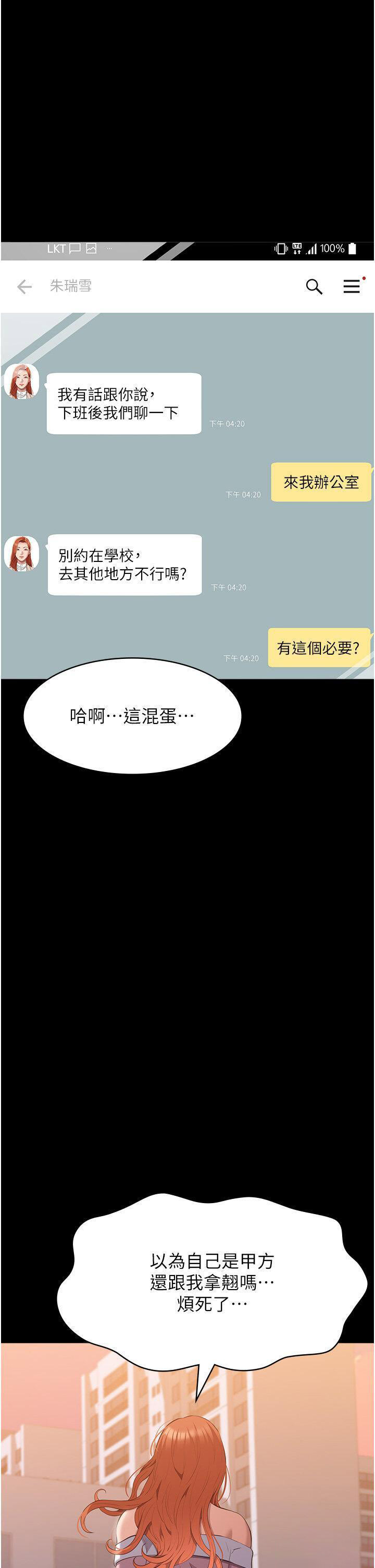 [韩国漫画] 万能履历表 奇幻,熟女人妻,巨乳大奶#[65P]-20