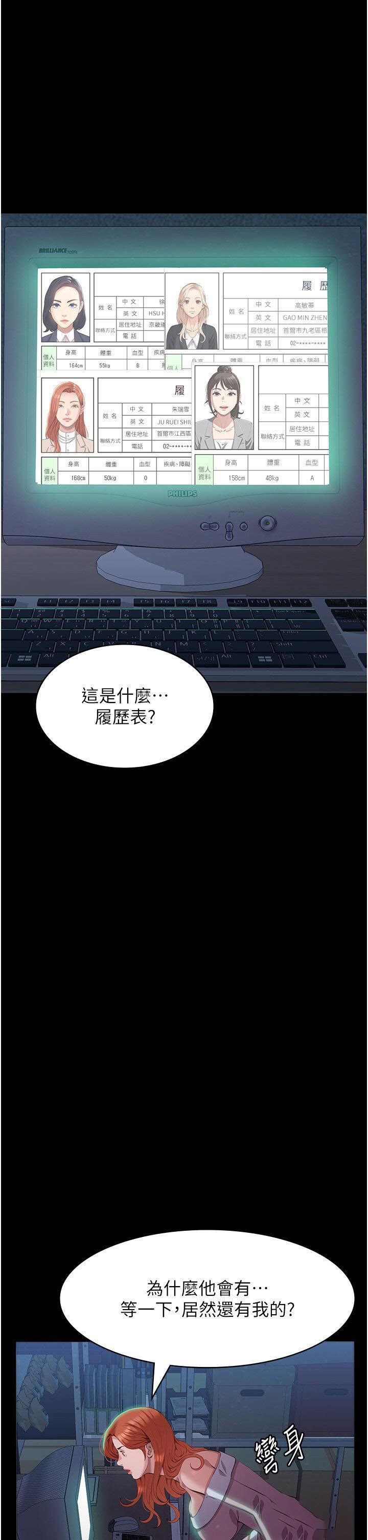 [韩国漫画] 万能履历表 奇幻,熟女人妻,巨乳大奶#[65P]-27
