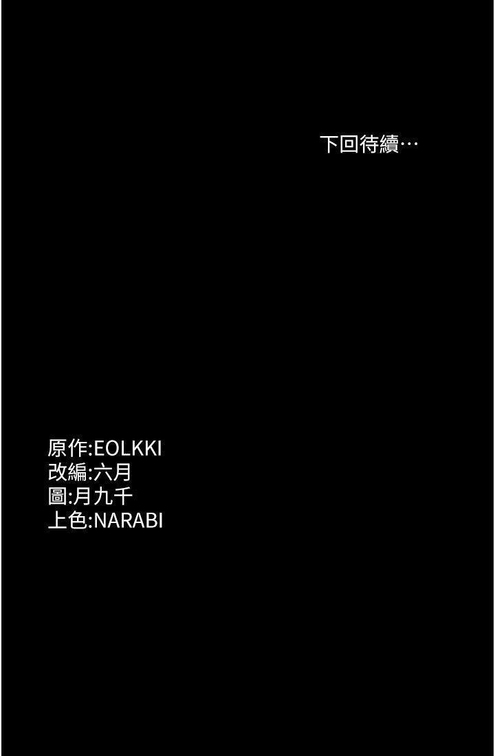 [韩国漫画] 万能履历表 奇幻,熟女人妻,巨乳大奶#[65P]-65