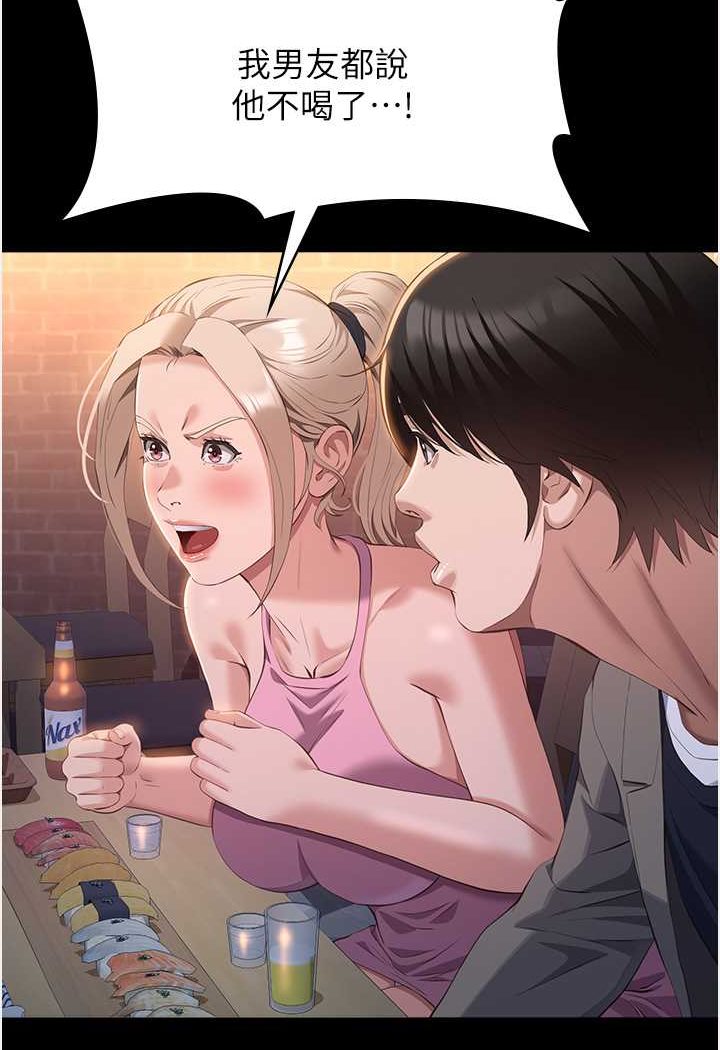 [韩国漫画] 万能履历表 奇幻,熟女人妻,巨乳大奶#[139P]-41
