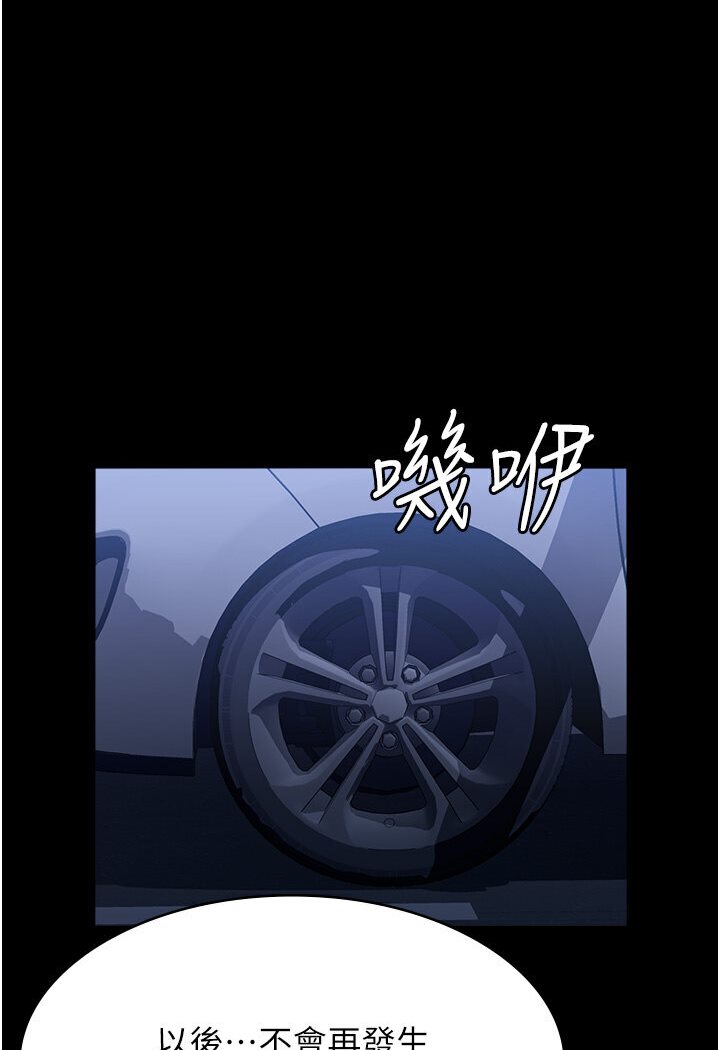[韩国漫画] 万能履历表 奇幻,熟女人妻,巨乳大奶#[166P]-104