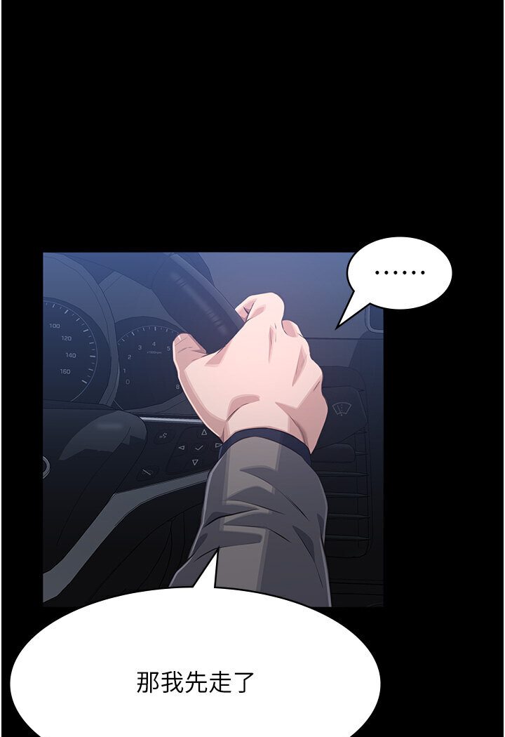 [韩国漫画] 万能履历表 奇幻,熟女人妻,巨乳大奶#[166P]-124