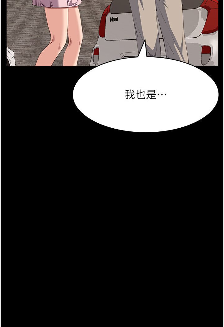 [韩国漫画] 万能履历表 奇幻,熟女人妻,巨乳大奶#[166P]-136