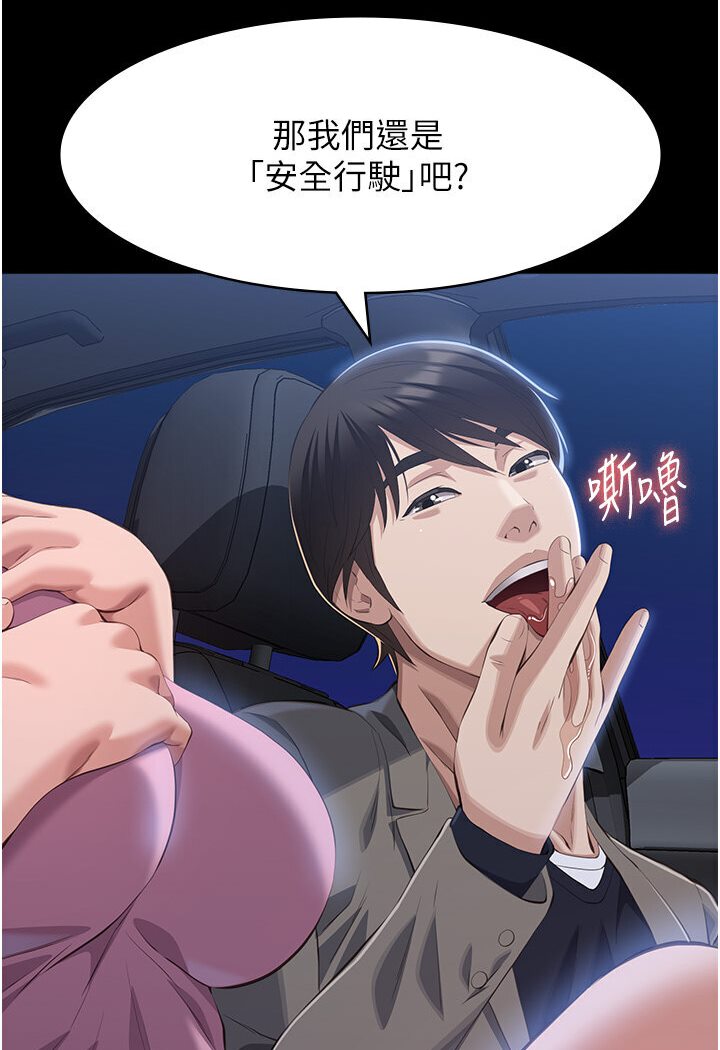 [韩国漫画] 万能履历表 奇幻,熟女人妻,巨乳大奶#[166P]-15