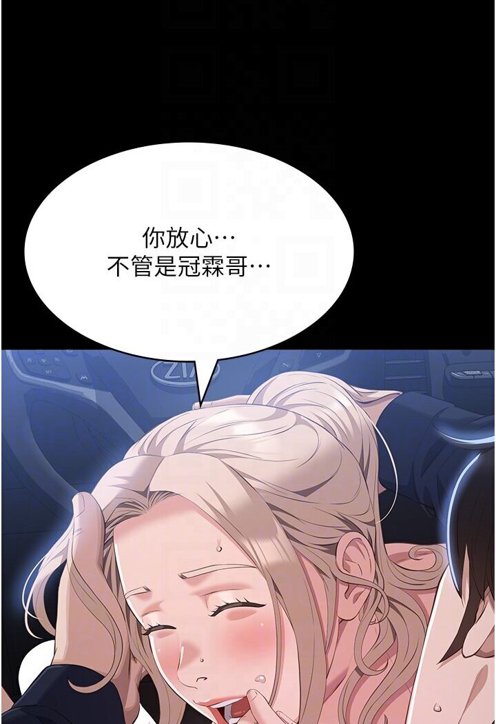 [韩国漫画] 万能履历表 奇幻,熟女人妻,巨乳大奶#[166P]-39