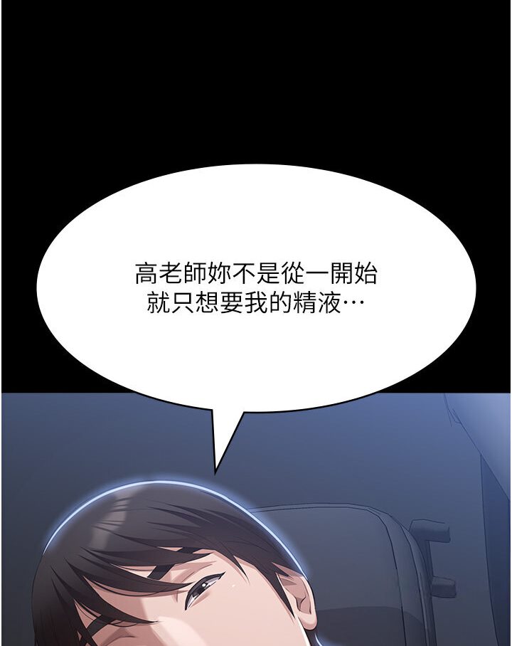 [韩国漫画] 万能履历表 奇幻,熟女人妻,巨乳大奶#[166P]-43