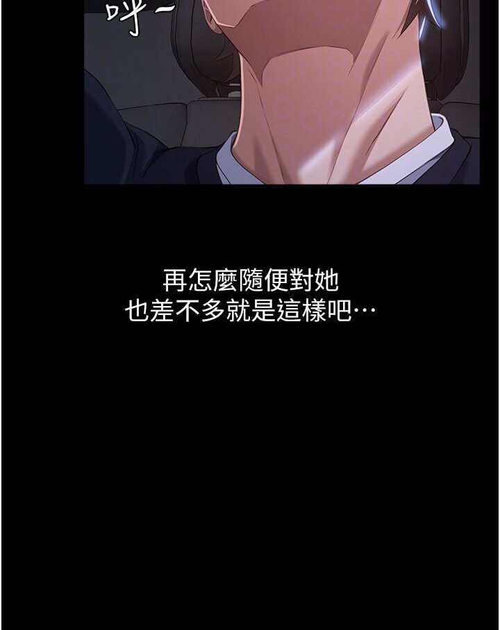 [韩国漫画] 万能履历表 奇幻,熟女人妻,巨乳大奶#[166P]-65