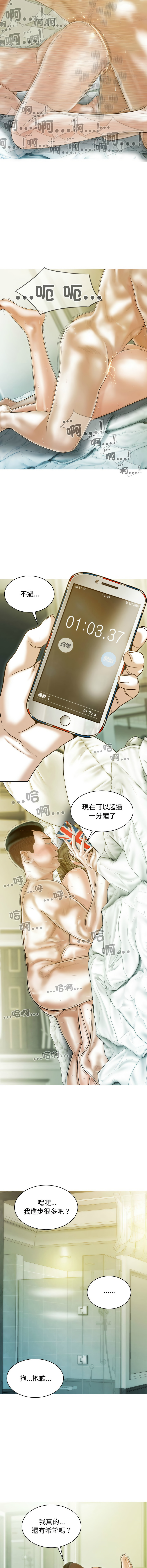 [韩国漫画] 放任诱惑 剧情,女学生,青年#[15P]-7