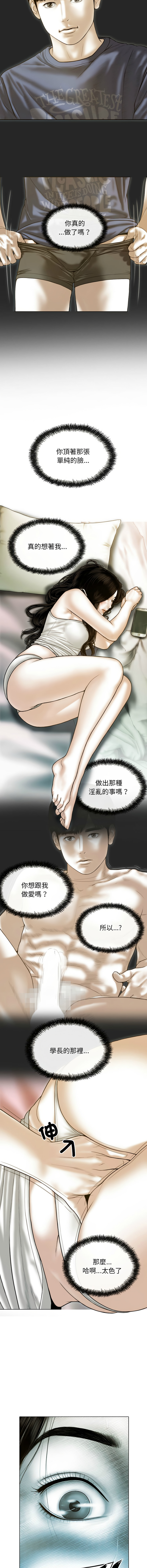 [韩国漫画] 放任诱惑 剧情,女学生,青年#[16P]-10