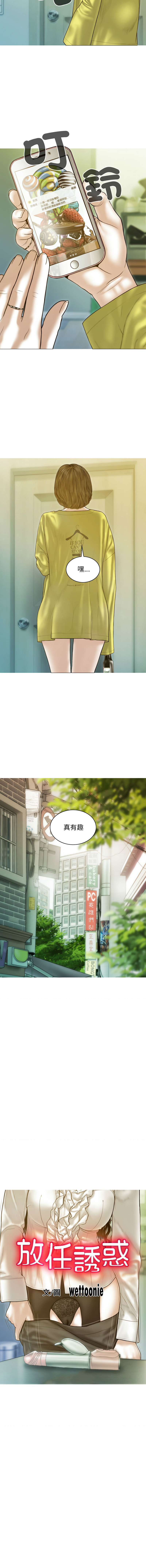 [韩国漫画] 放任诱惑 剧情,女学生,青年#[16P]-4