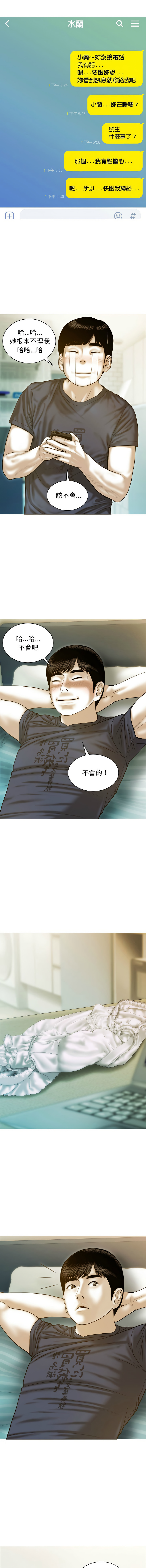 [韩国漫画] 放任诱惑 剧情,女学生,青年#[16P]-5