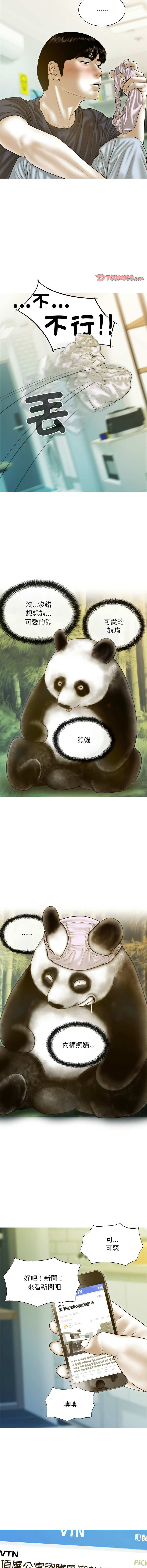 [韩国漫画] 放任诱惑 剧情,女学生,青年#[16P]-6